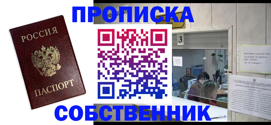 регистрация для школы в Павловске