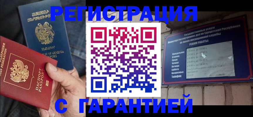 временная регистрация недорого в Павловске